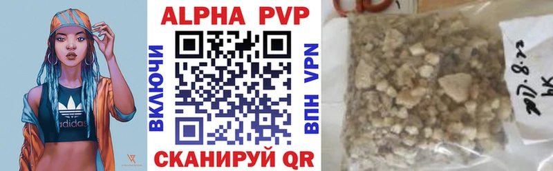 Альфа ПВП кристаллы Карабулак