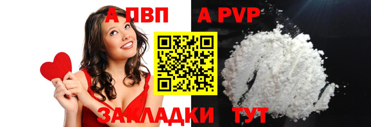Alpha PVP VHQ  Alpha PVP кристаллы  Карабулак  Alpha PVP СК КРИС  Вход с VPN 