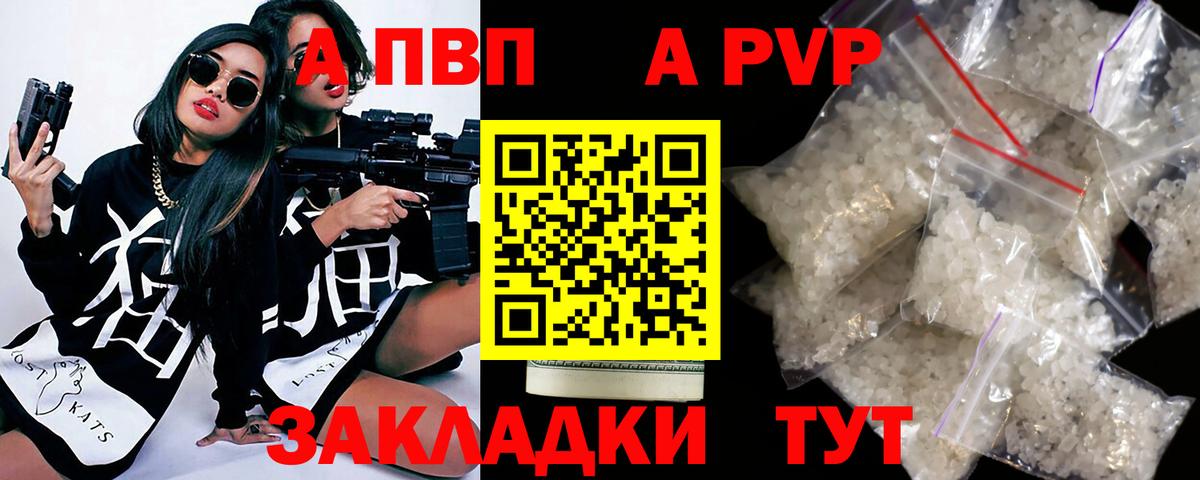Alpha PVP крисы CK Карабулак