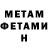 МЕТАДОН VHQ kotvandal