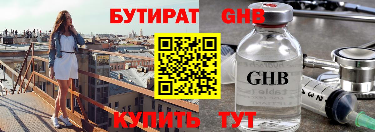 Карабулак  БУТИРАТ оксана  Бутират  Вход с VPN 