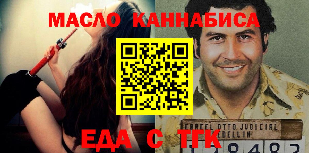 Cannafood конопля  Вход с VPN  Карабулак 