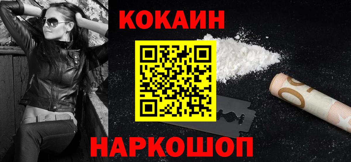 Карабулак  Cocaine VHQ  Вход с VPN 