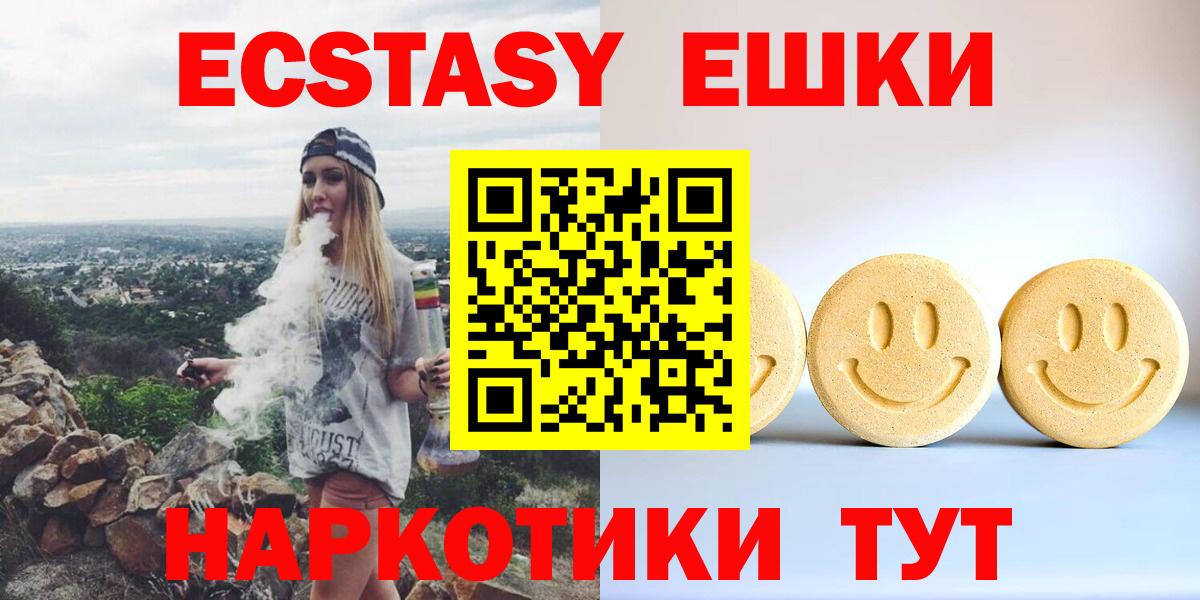 Ecstasy  Вход с VPN  Ecstasy 99%  Карабулак  Экстази XTC 
