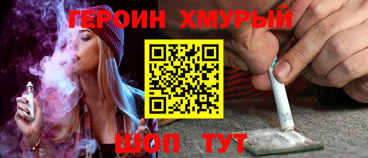 Героин белый  Вход с VPN  Карабулак 