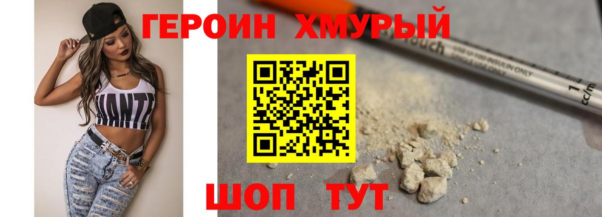 Героин VHQ Карабулак