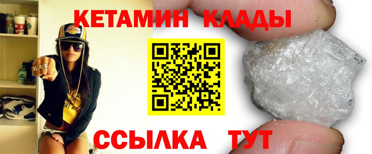 КЕТАМИН ketamine  Вход с VPN  Карабулак 
