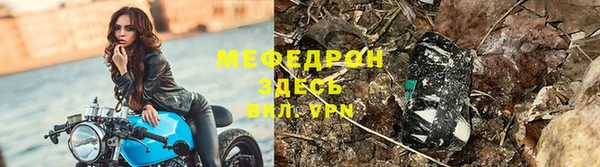 мефедрон мука Аркадак