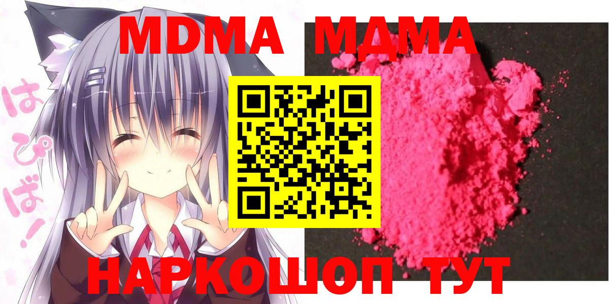 MDMA кристаллы Карабулак