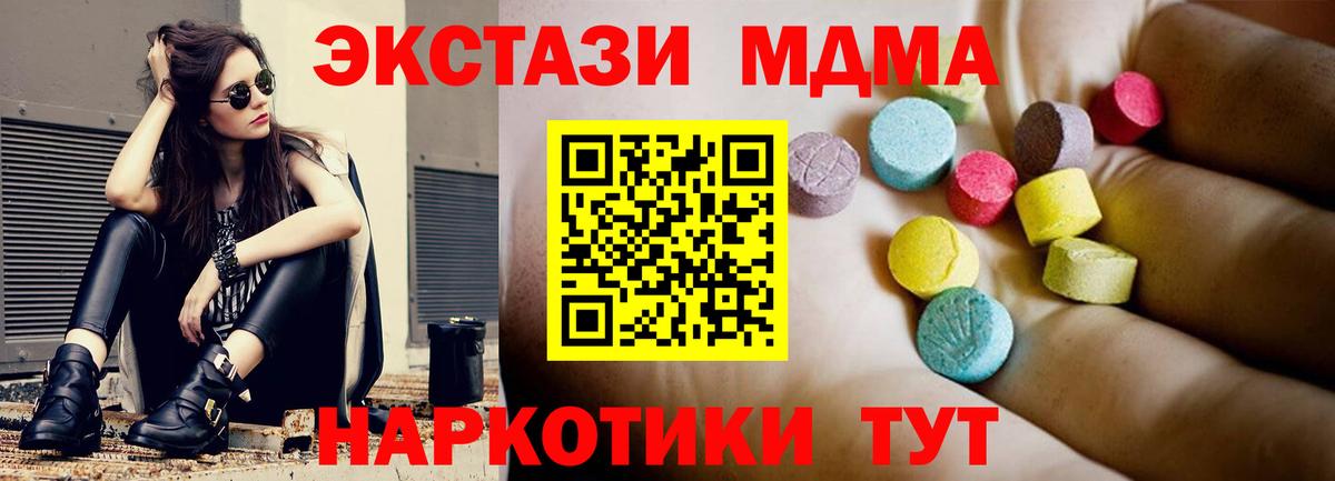 МДМА crystal  Вход с VPN  МДМА VHQ  Карабулак 