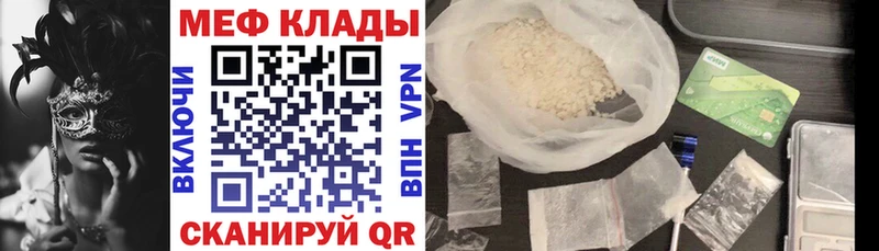 наркошоп  Карабулак  Меф мука 