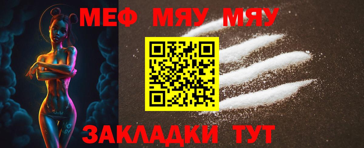 Карабулак  МЕФ VHQ  Вход с VPN  Меф  МЕФ мука 