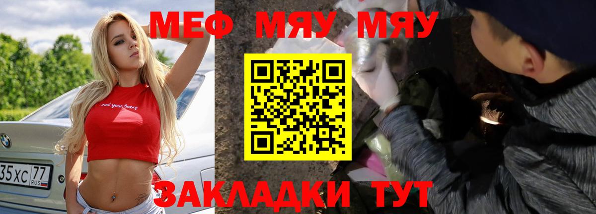 Меф мука Карабулак