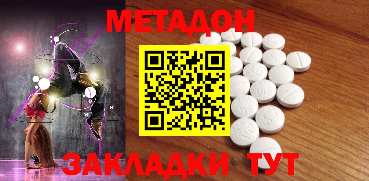 МЕТАДОН мёд  МЕТАДОН кристалл  Вход с VPN  Карабулак 