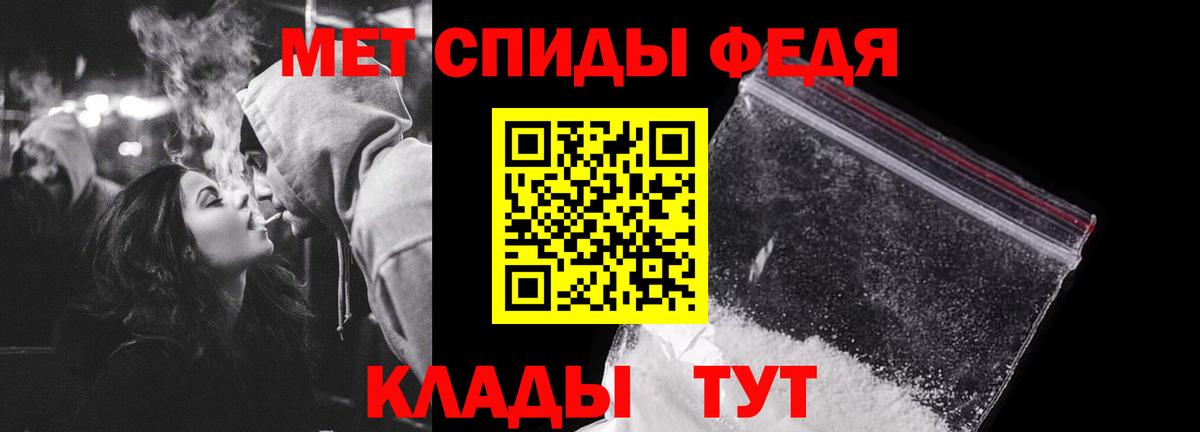 Метамфетамин  Первитин пудра  Вход с VPN  Карабулак 