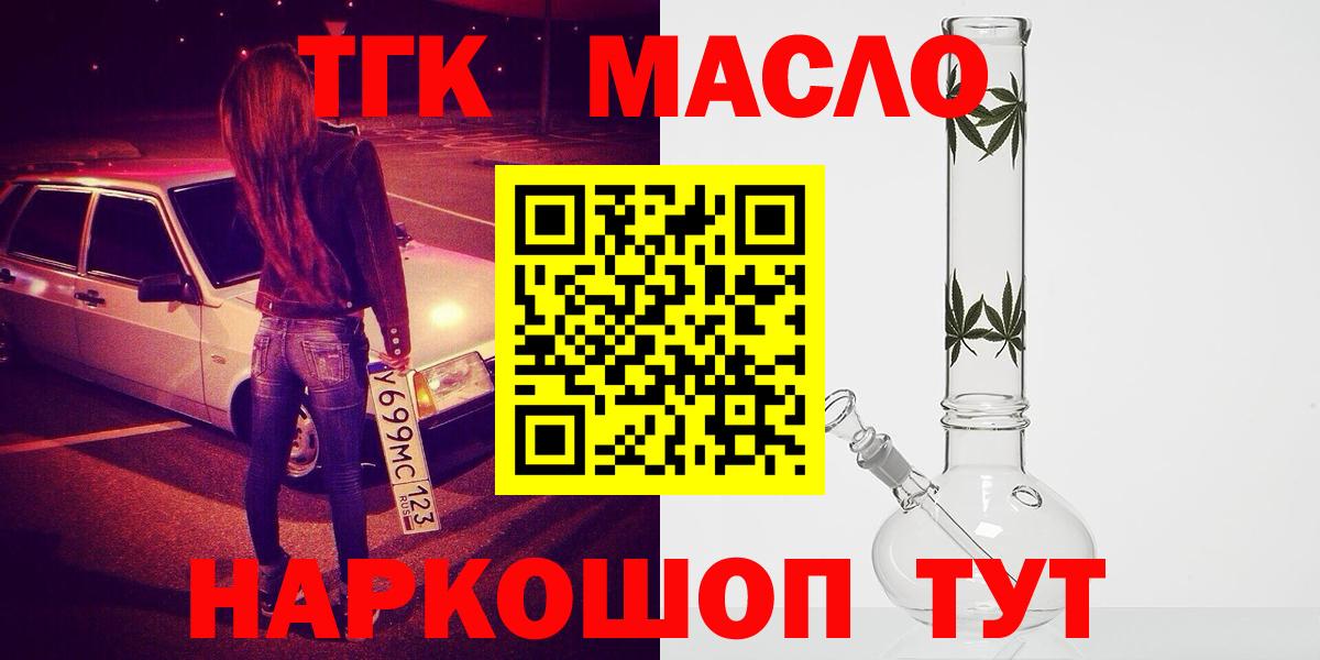 Дистиллят ТГК THC oil  Вход с VPN  где продают наркотики  Карабулак 